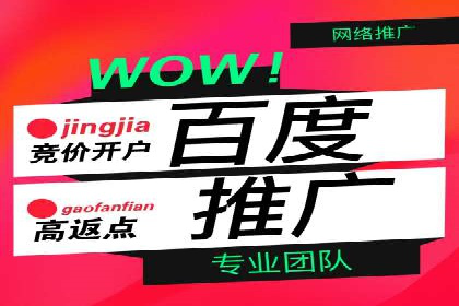 百度推广开户全流程视频教程及案例分享